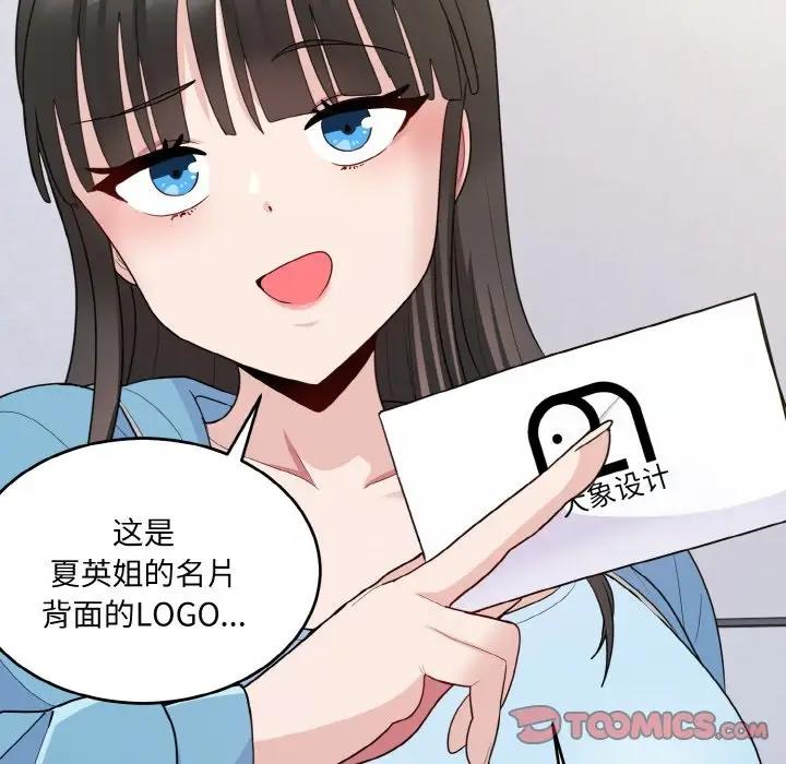 打脸的告白 第6話 韩漫图片159