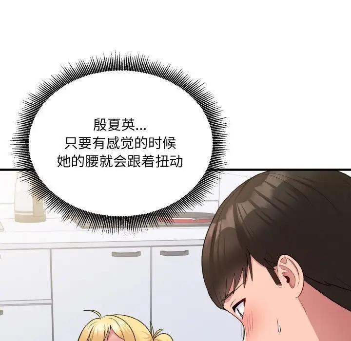 打脸的告白 第6話 韩漫图片25