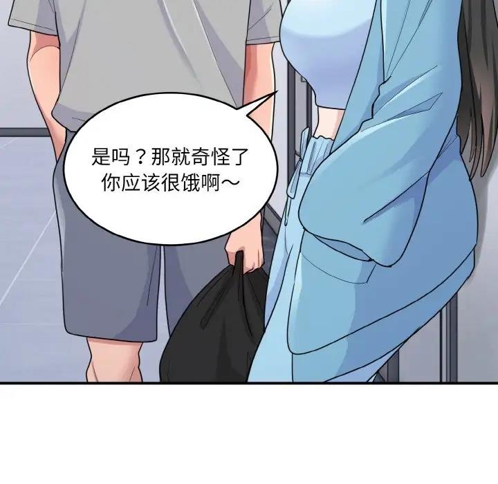打脸的告白 第6話 韩漫图片146