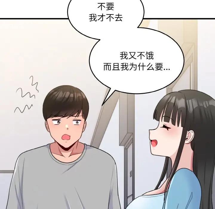 打脸的告白 第6話 韩漫图片145