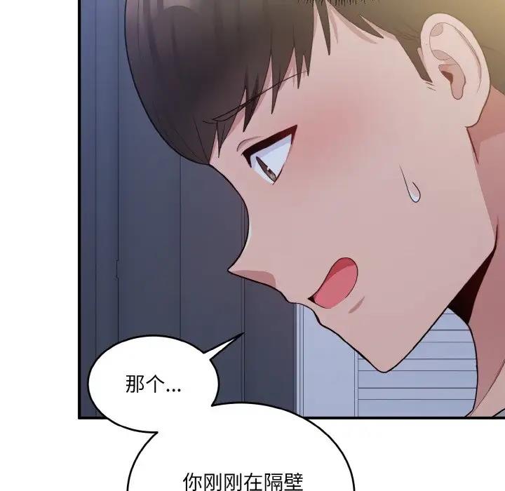 打脸的告白 第6話 韩漫图片82