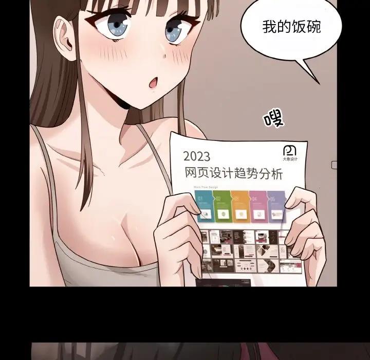 打脸的告白 第6話 韩漫图片161
