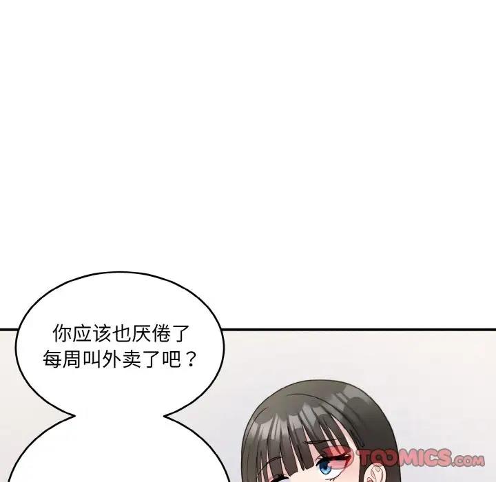 打脸的告白 第6話 韩漫图片141