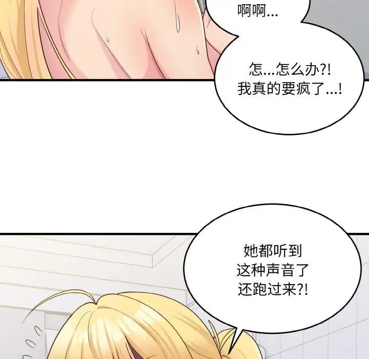 打脸的告白 第6話 韩漫图片61