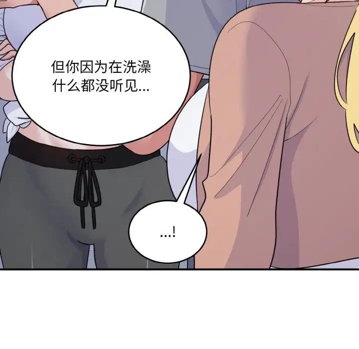 打脸的告白 第6話 韩漫图片96