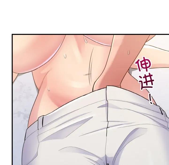 打脸的告白 第6話 韩漫图片42