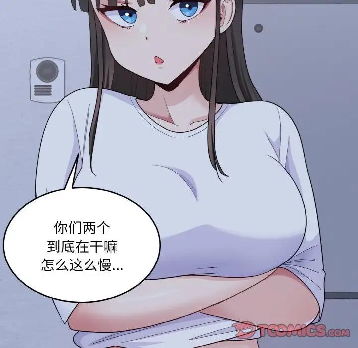 打脸的告白 第6話 韩漫图片69