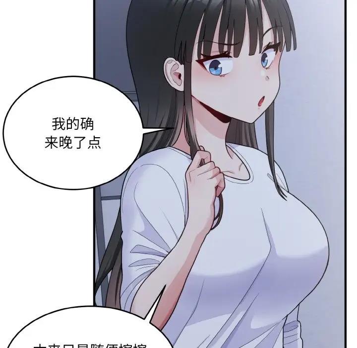 打脸的告白 第6話 韩漫图片85