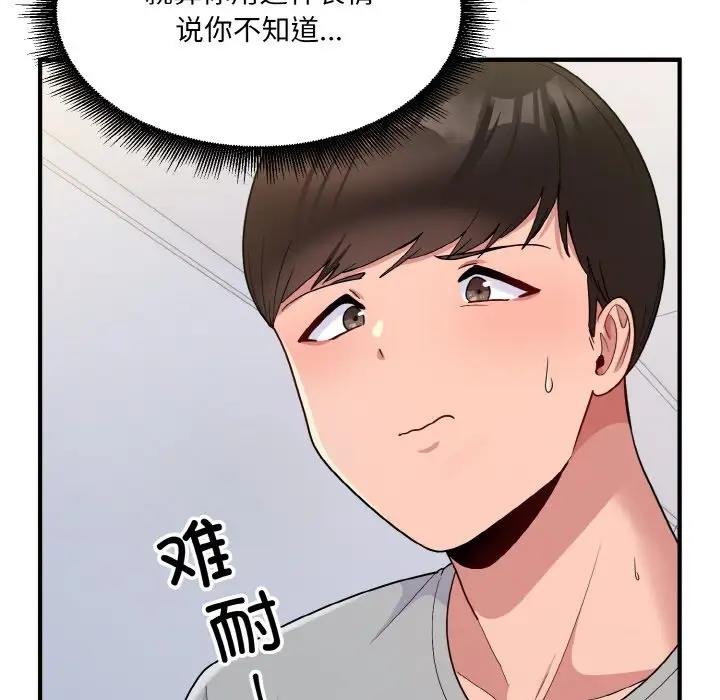打脸的告白 第6話 韩漫图片35