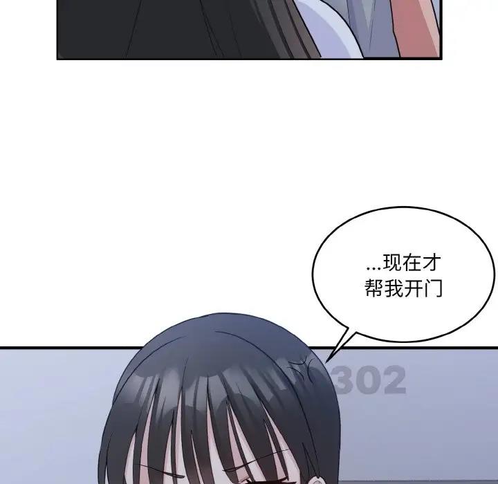打脸的告白 第6話 韩漫图片68