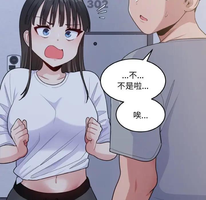 打脸的告白 第6話 韩漫图片89