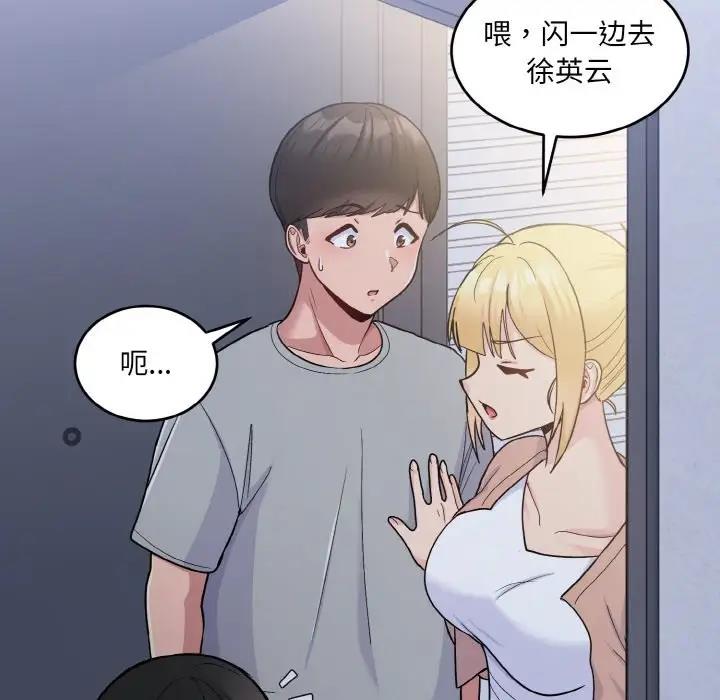 打脸的告白 第6話 韩漫图片100