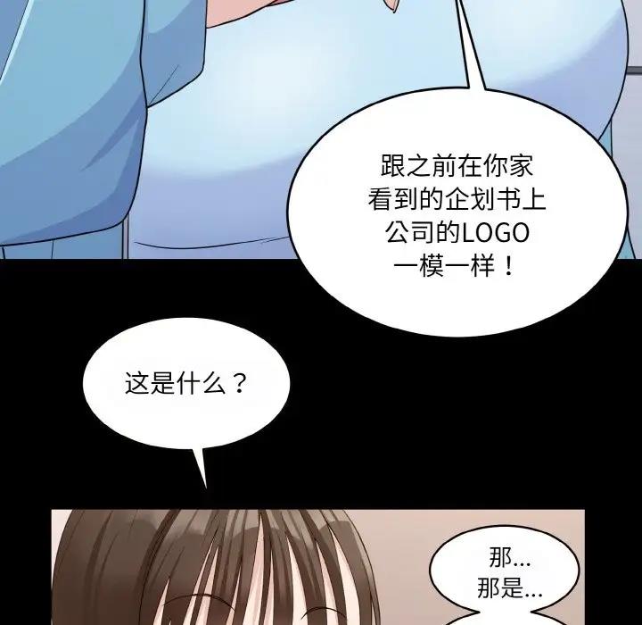 打脸的告白 第6話 韩漫图片160