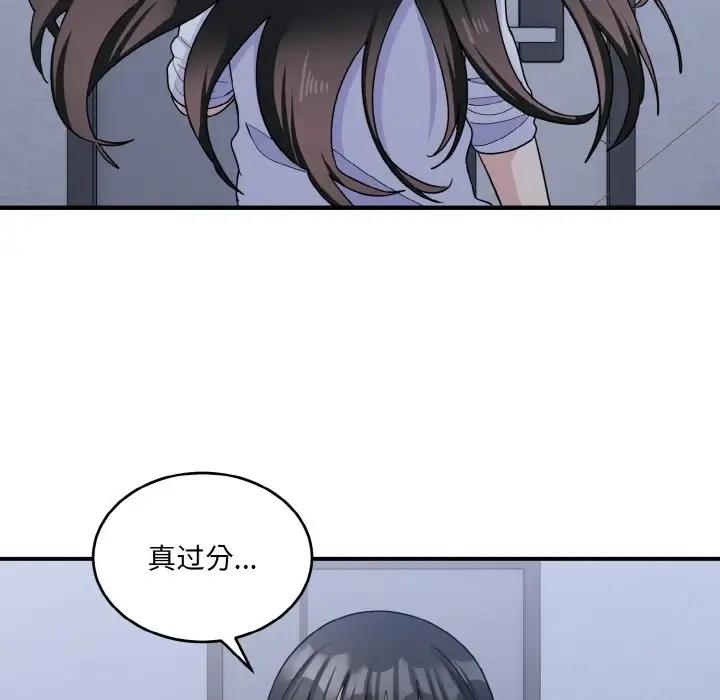 打脸的告白 第6話 韩漫图片118