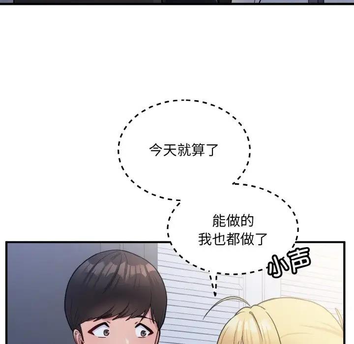 打脸的告白 第6話 韩漫图片102