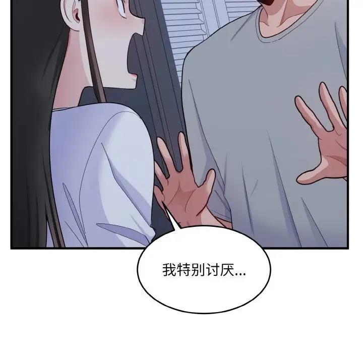 打脸的告白 第6話 韩漫图片76