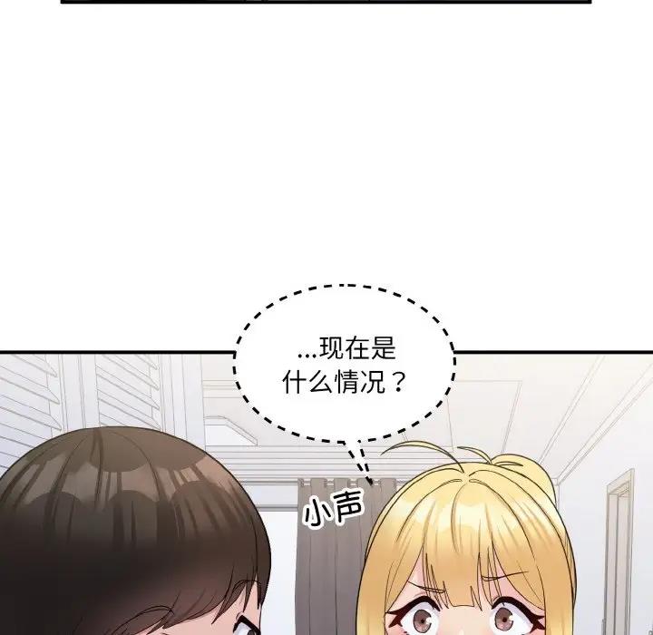 打脸的告白 第6話 韩漫图片92