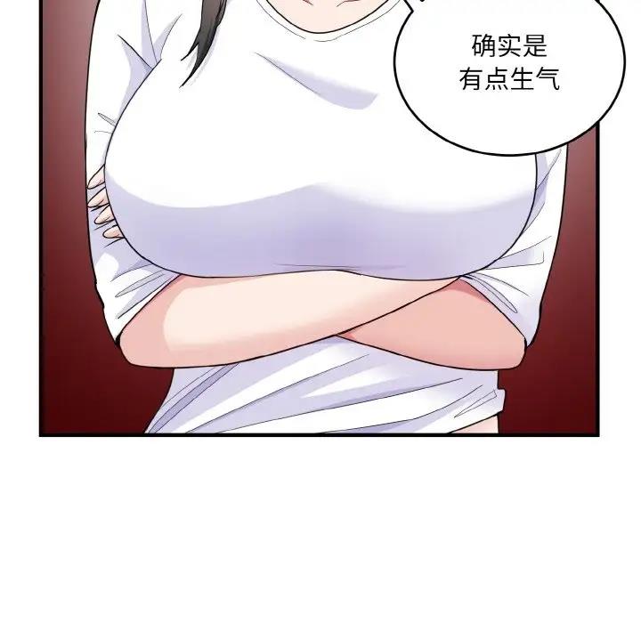 打脸的告白 第6話 韩漫图片74