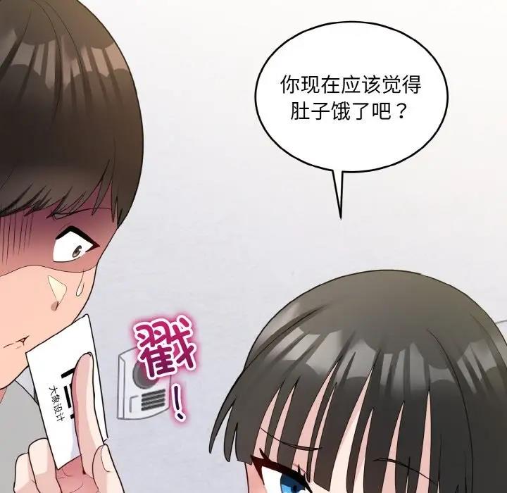 打脸的告白 第6話 韩漫图片166