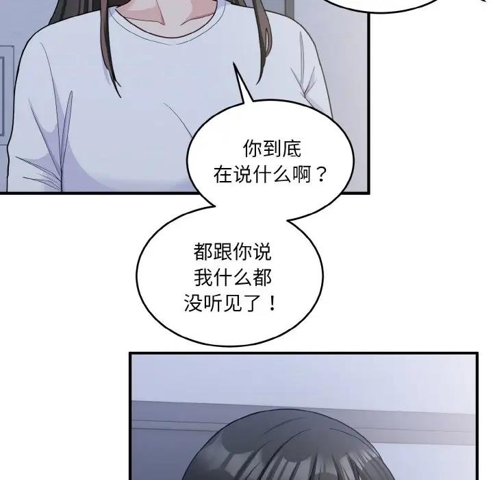 打脸的告白 第6話 韩漫图片84