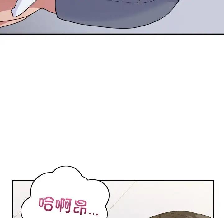打脸的告白 第6話 韩漫图片10