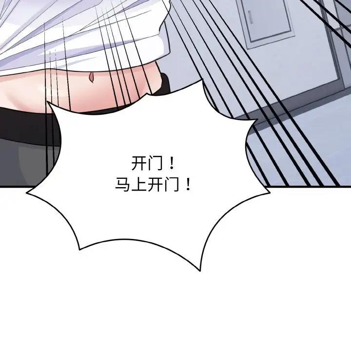 打脸的告白 第6話 韩漫图片59