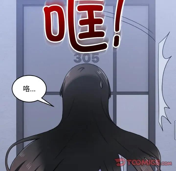 打脸的告白 第6話 韩漫图片117