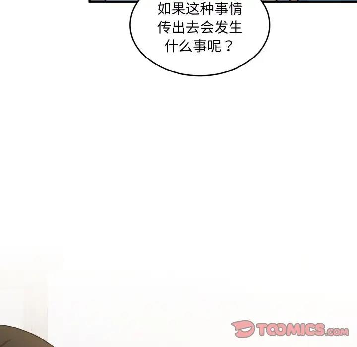 打脸的告白 第6話 韩漫图片165