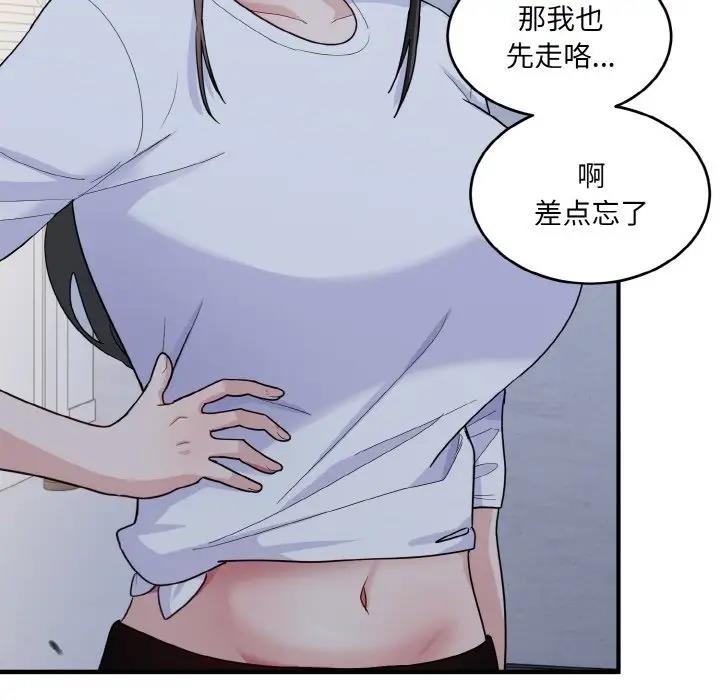 打脸的告白 第6話 韩漫图片112