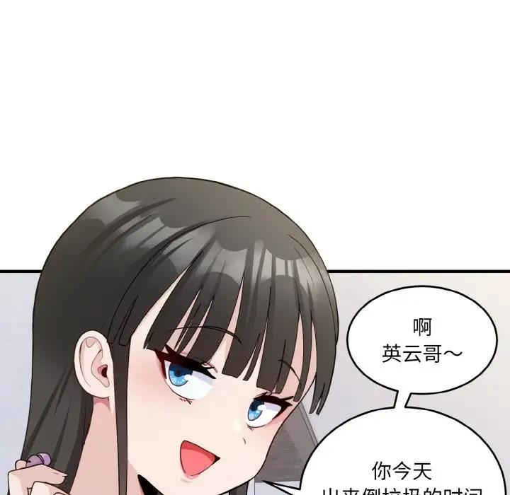 打脸的告白 第6話 韩漫图片137