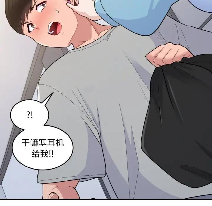 打脸的告白 第6話 韩漫图片149
