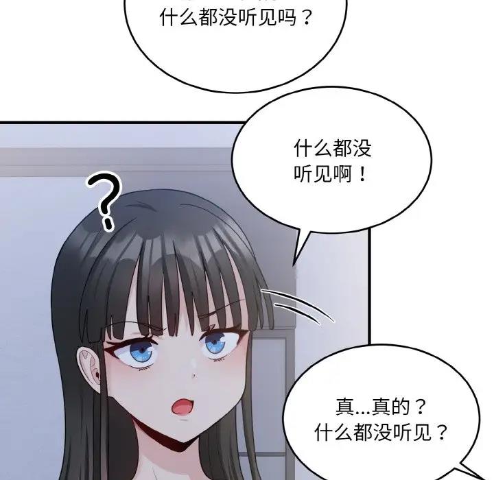 打脸的告白 第6話 韩漫图片83