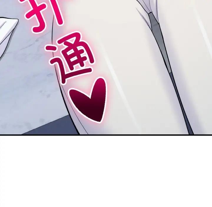 打脸的告白 第6話 韩漫图片41
