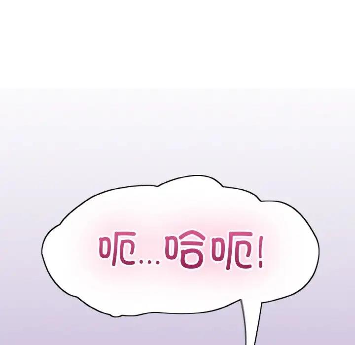 打脸的告白 第6話 韩漫图片150