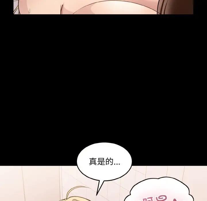 打脸的告白 第6話 韩漫图片154