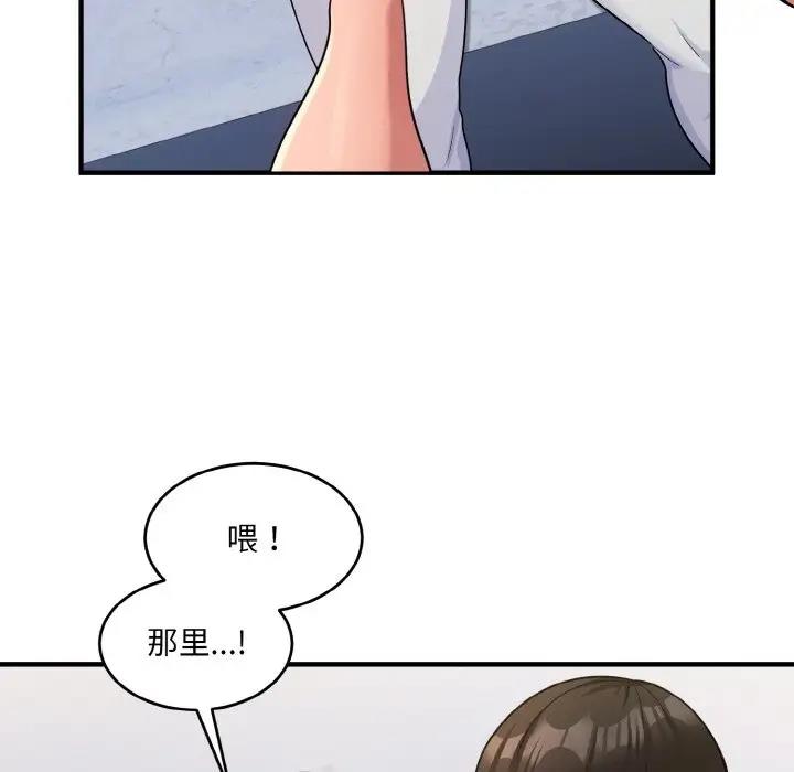 打脸的告白 第6話 韩漫图片31