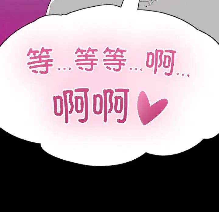 打脸的告白 第6話 韩漫图片152