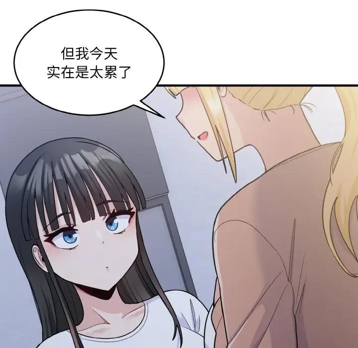 打脸的告白 第6話 韩漫图片106