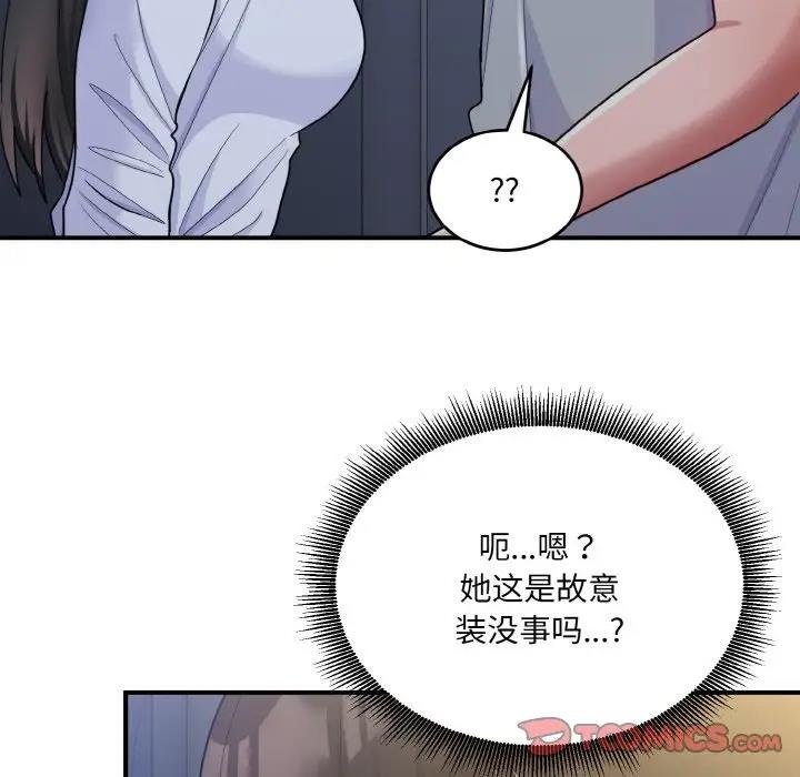 打脸的告白 第6話 韩漫图片81