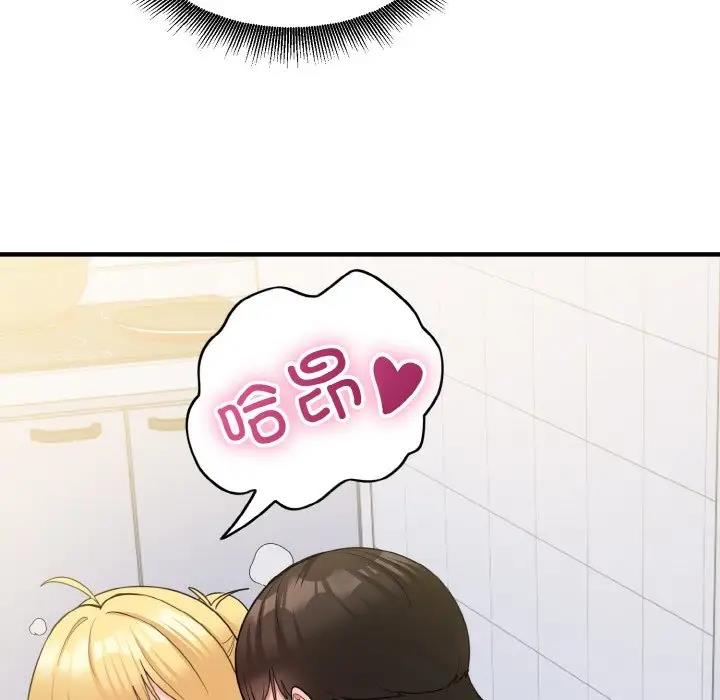 打脸的告白 第6話 韩漫图片48