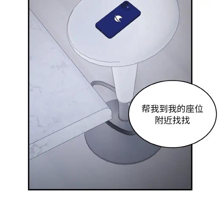打脸的告白 第6話 韩漫图片114