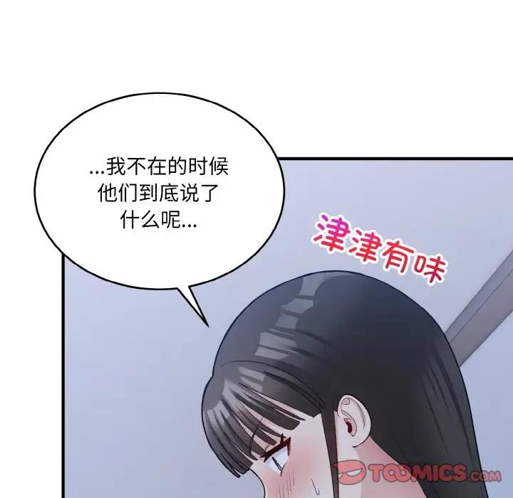 打脸的告白 第6話 韩漫图片123