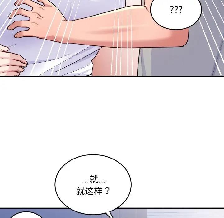 打脸的告白 第6話 韩漫图片79