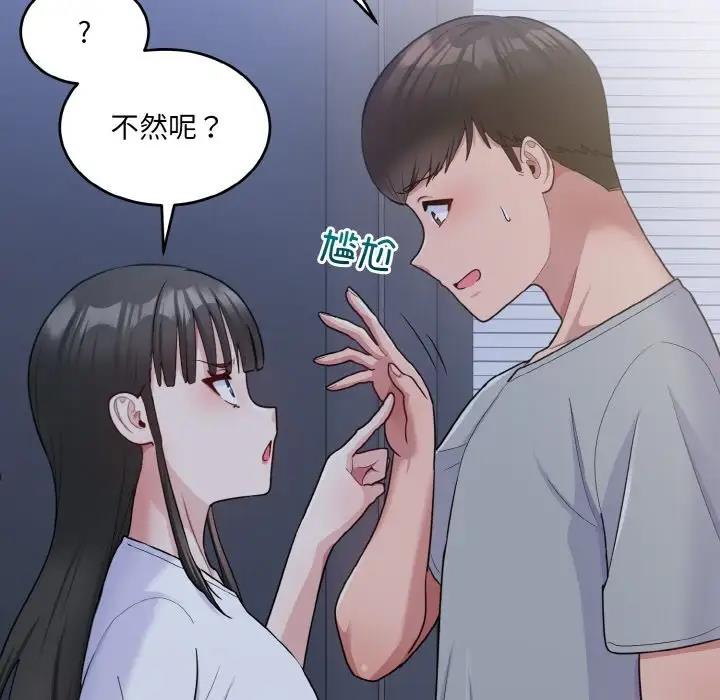 打脸的告白 第6話 韩漫图片80