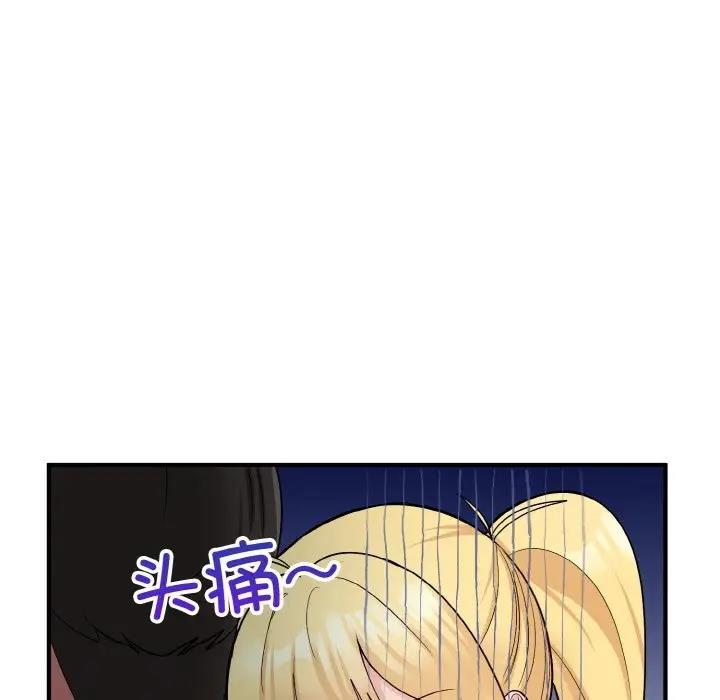 打脸的告白 第6話 韩漫图片97