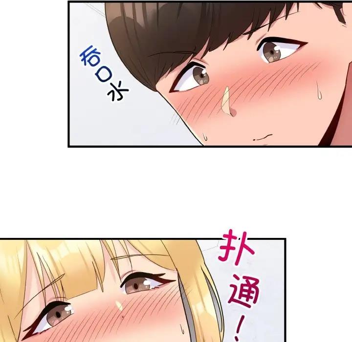 打脸的告白 第6話 韩漫图片19