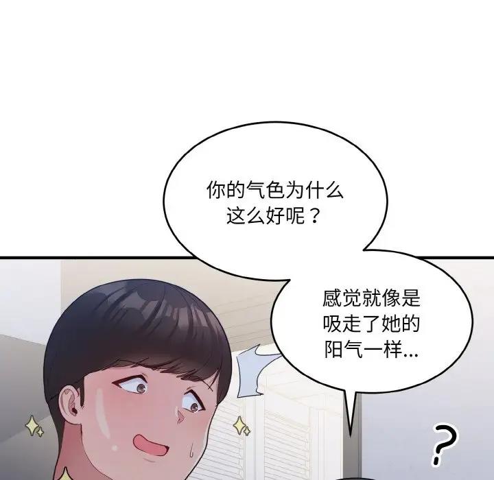 打脸的告白 第6話 韩漫图片109