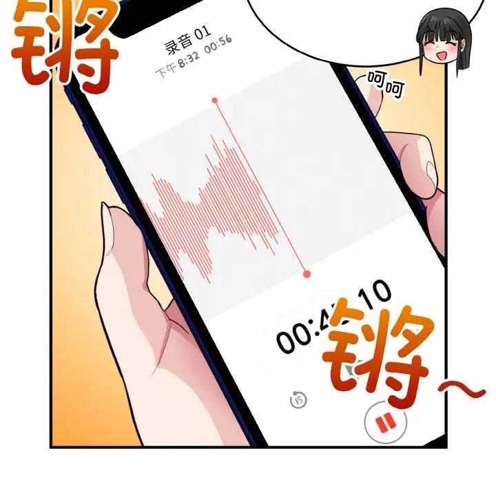 打脸的告白 第6話 韩漫图片122