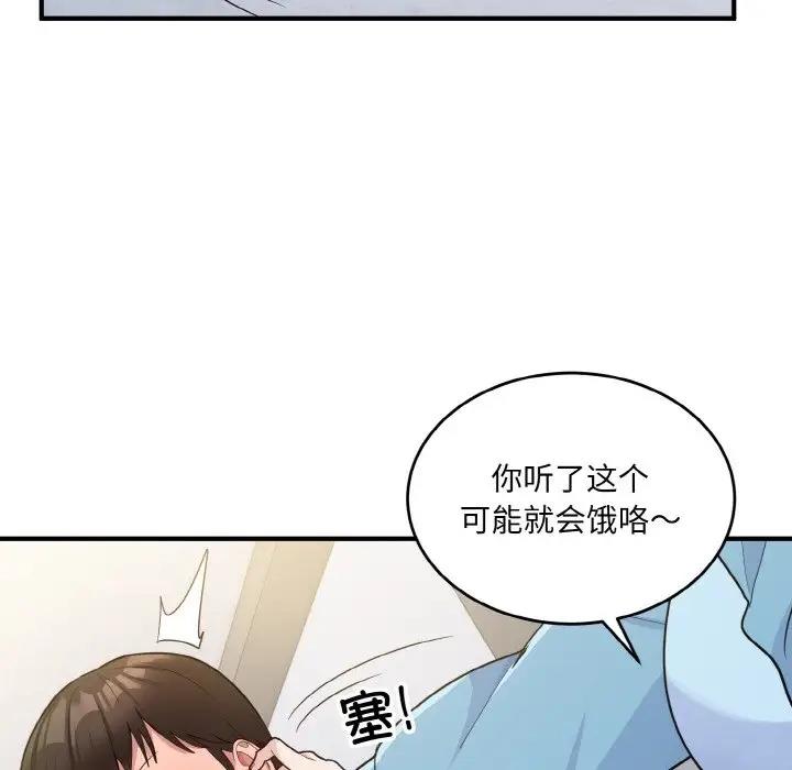 打脸的告白 第6話 韩漫图片148