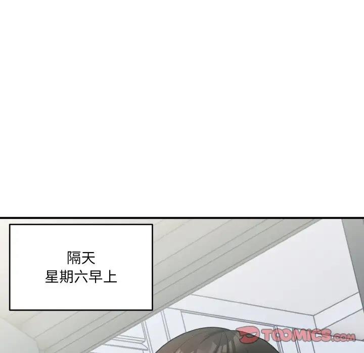打脸的告白 第6話 韩漫图片129